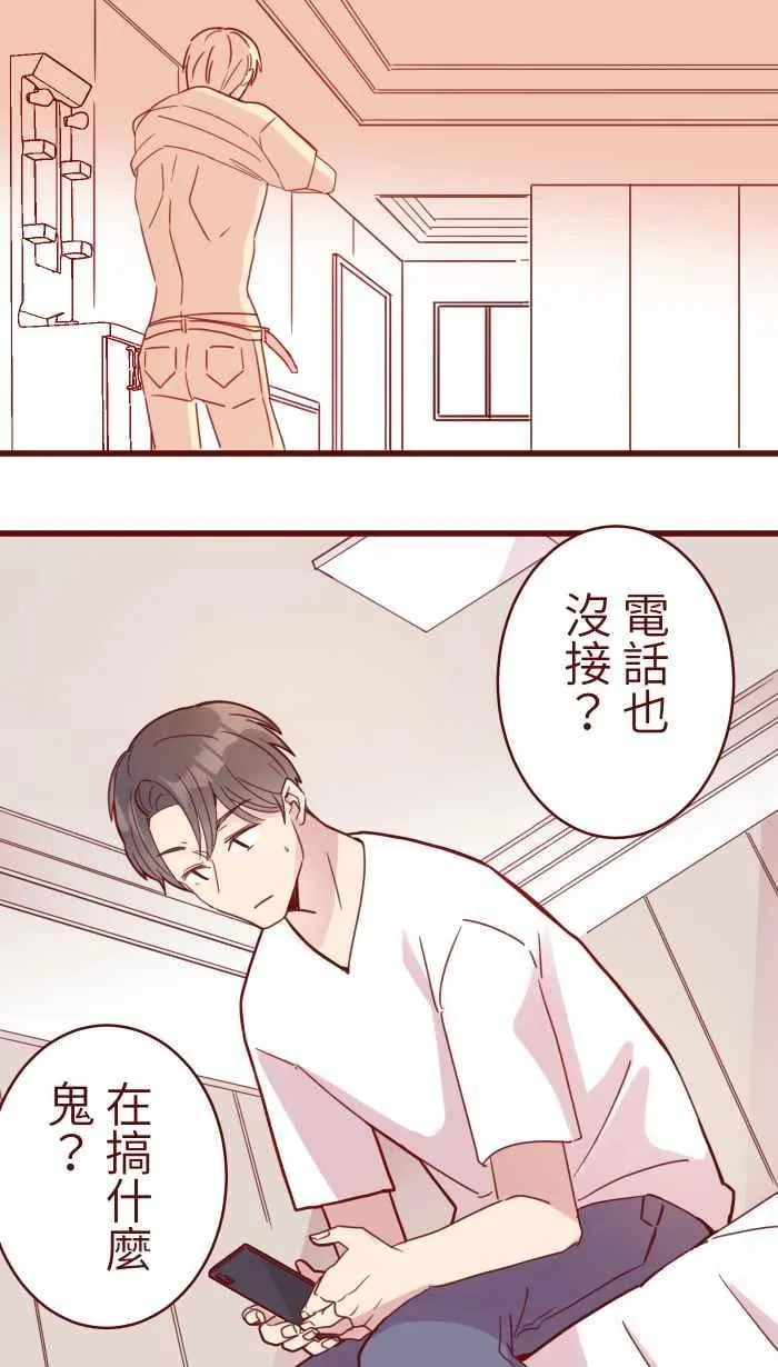 109 礼物 第36页