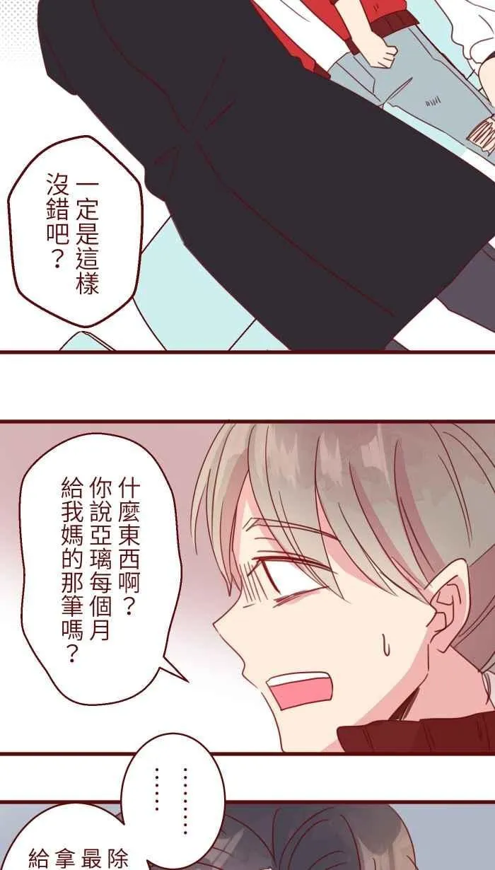 109 礼物 第47页