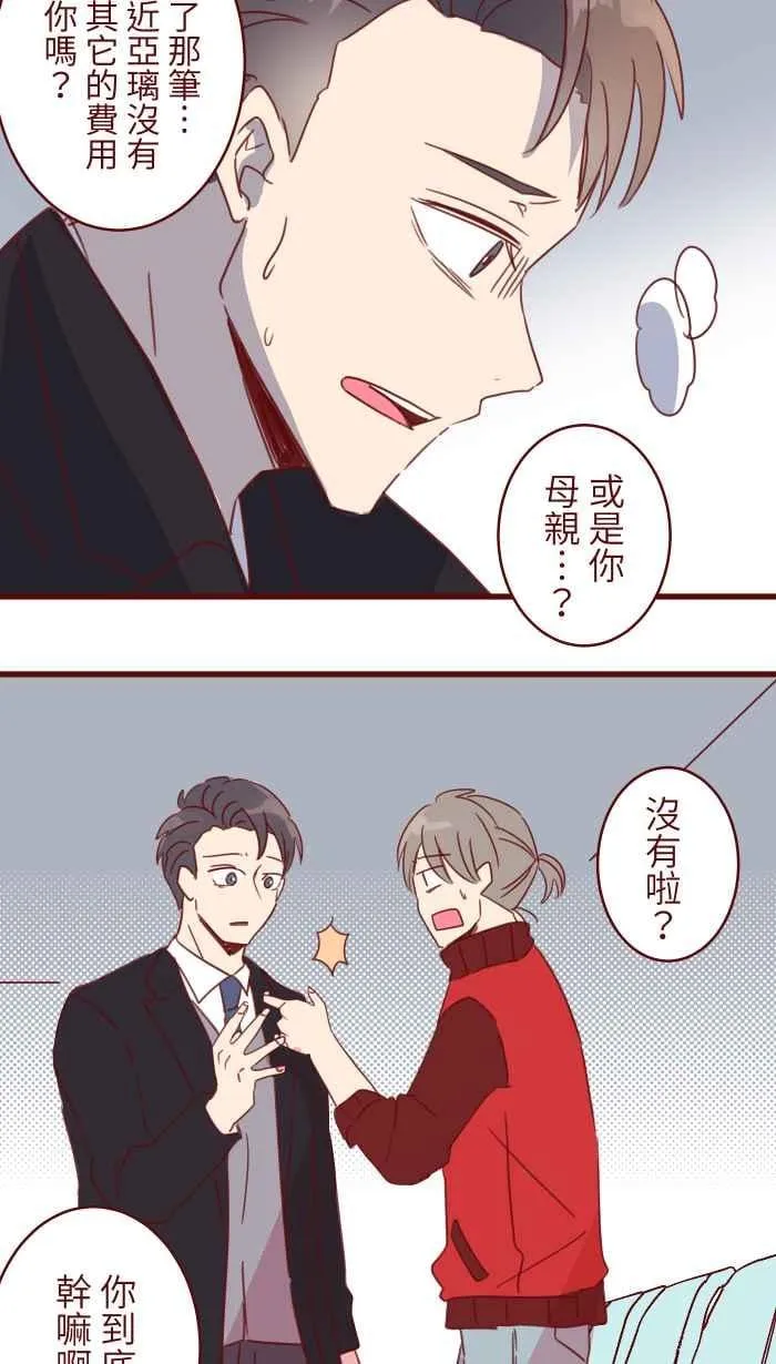 109 礼物 第48页