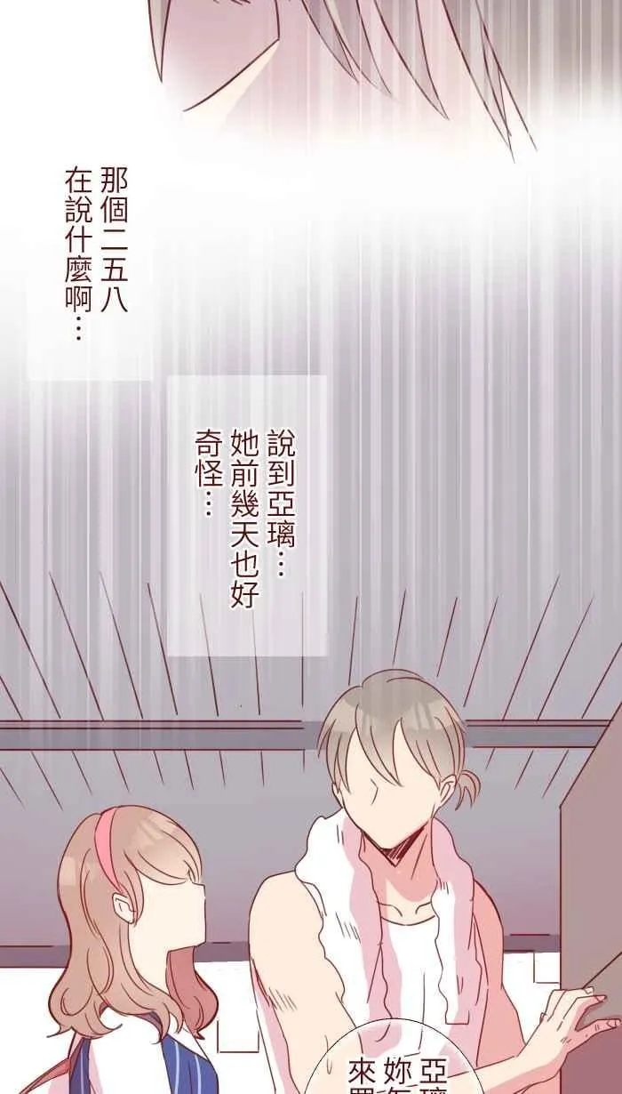 109 礼物 第53页