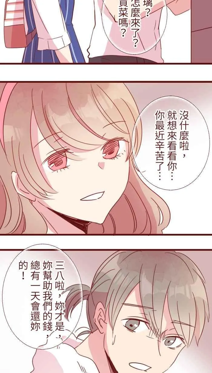 109 礼物 第54页