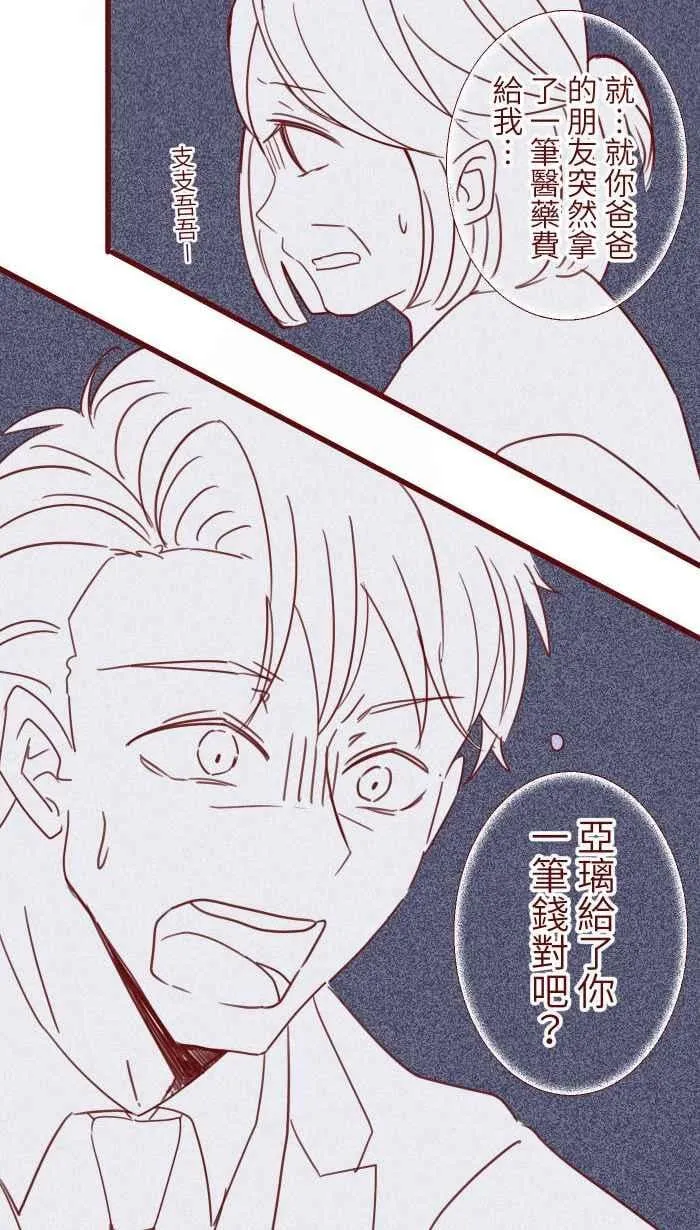 109 礼物 第60页