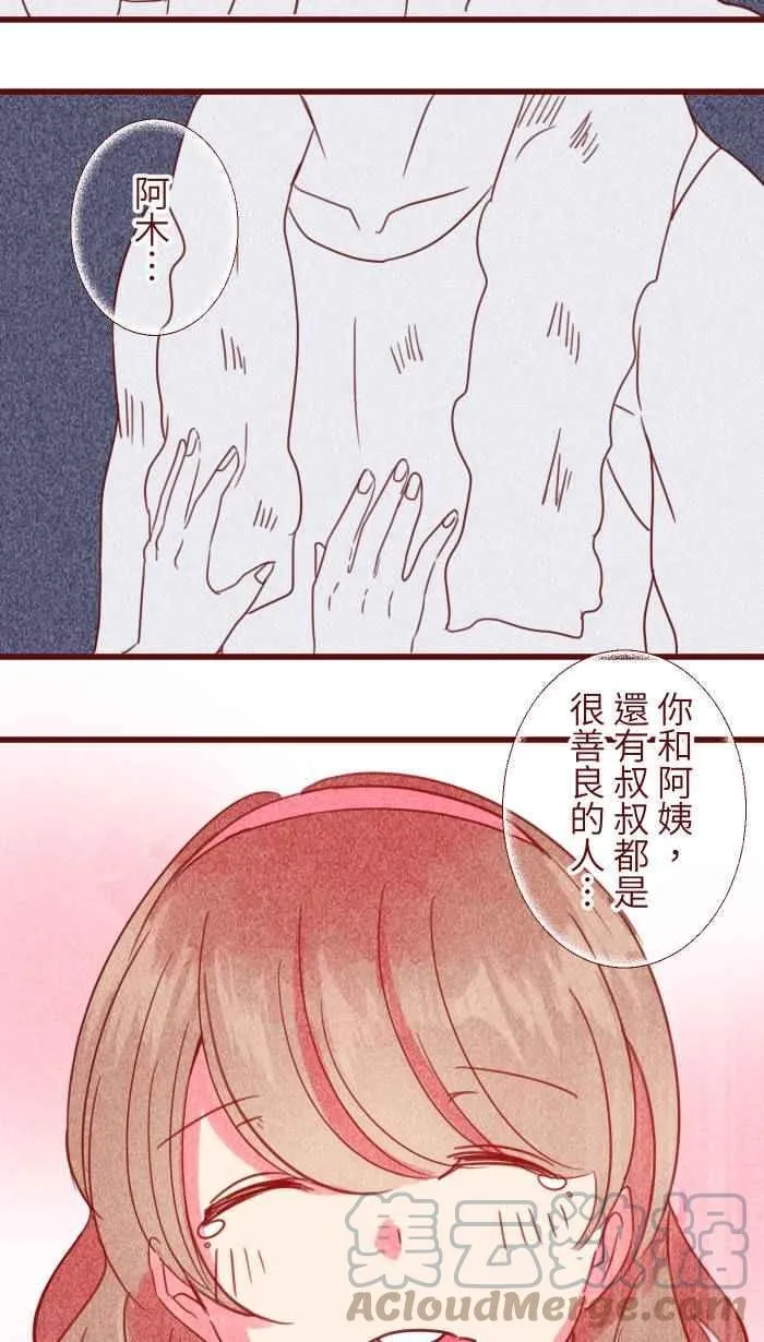 109 礼物 第61页