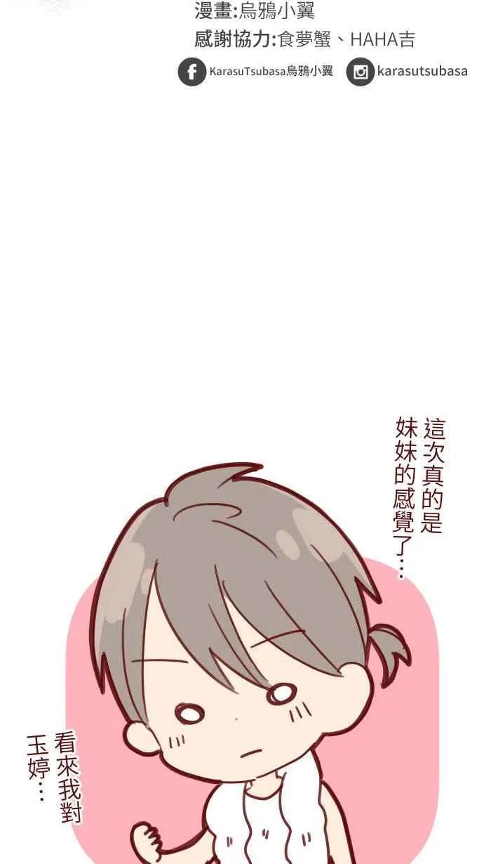109 礼物 第68页