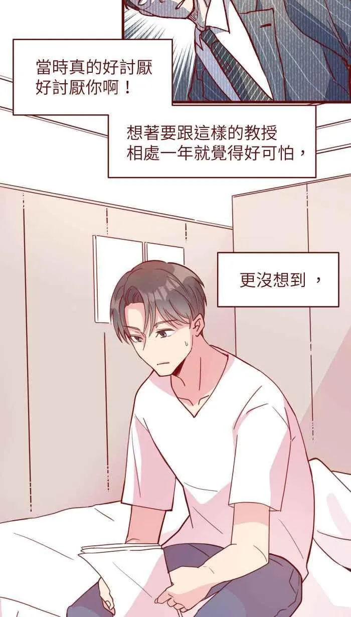 110 梦醒 第8页