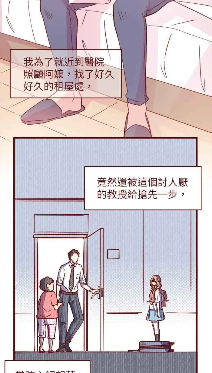 110 梦醒 第9页