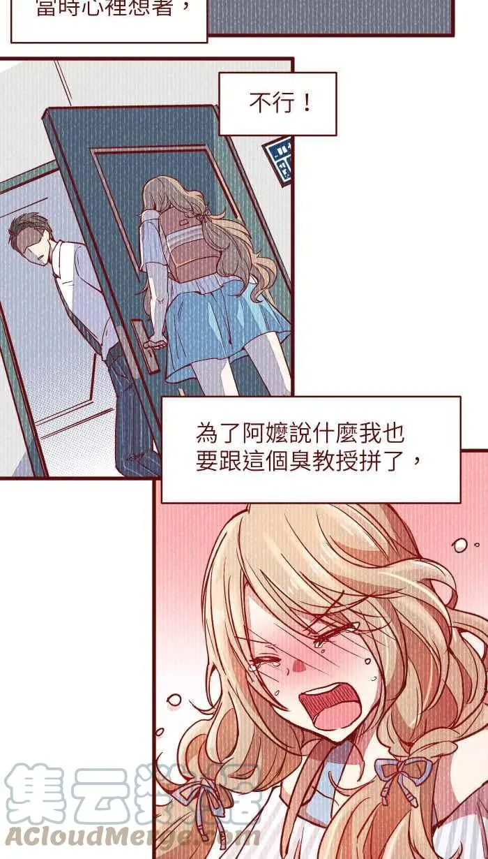 110 梦醒 第10页