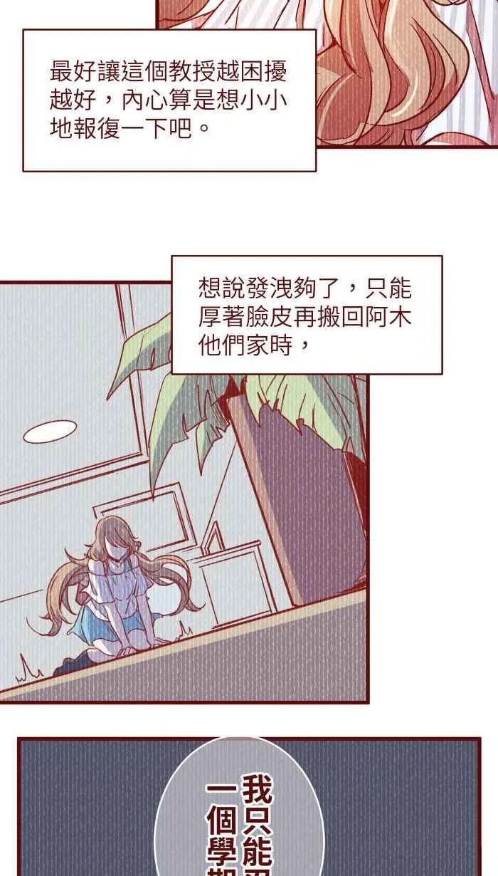 110 梦醒 第11页