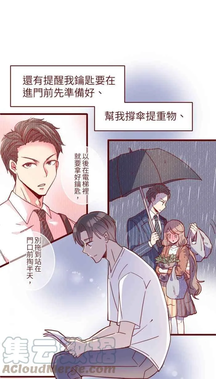 110 梦醒 第16页