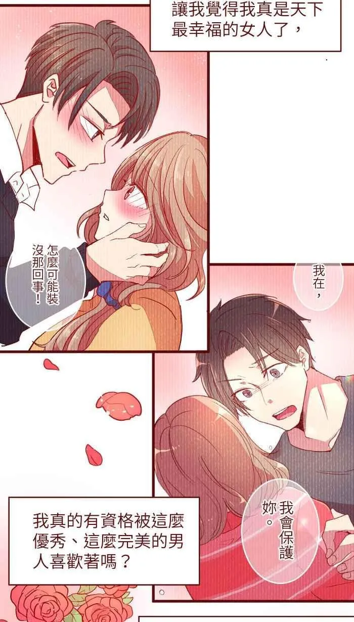 110 梦醒 第26页