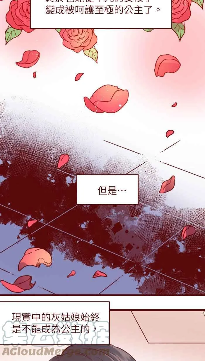 110 梦醒 第28页