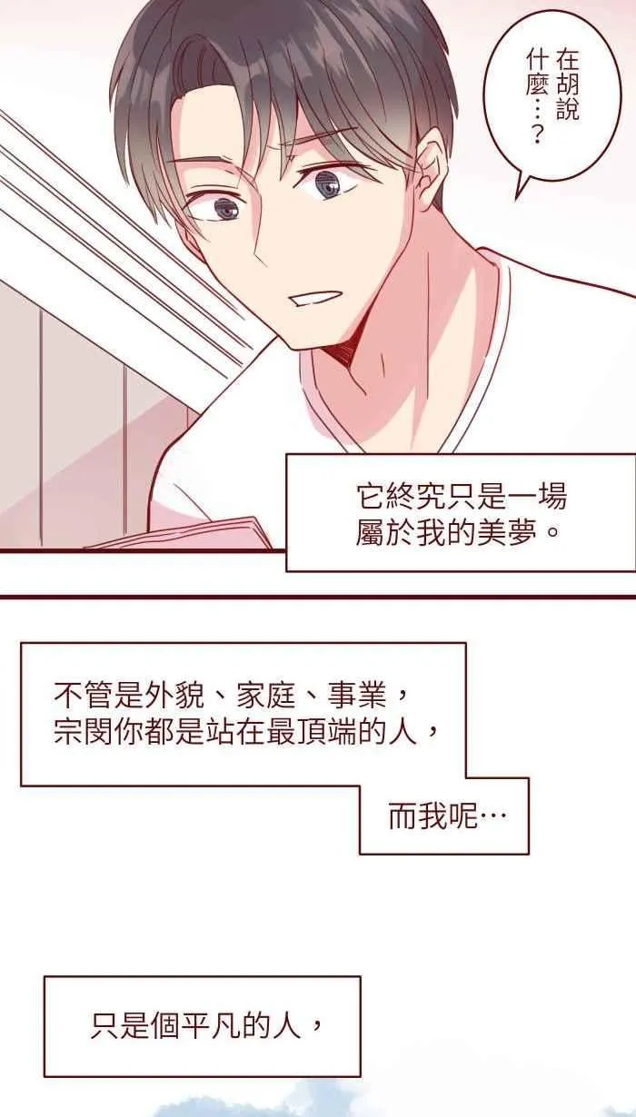 110 梦醒 第29页