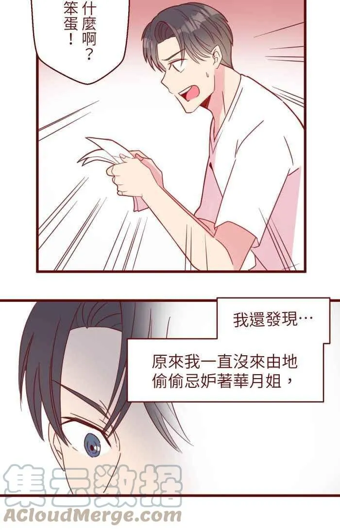 110 梦醒 第31页