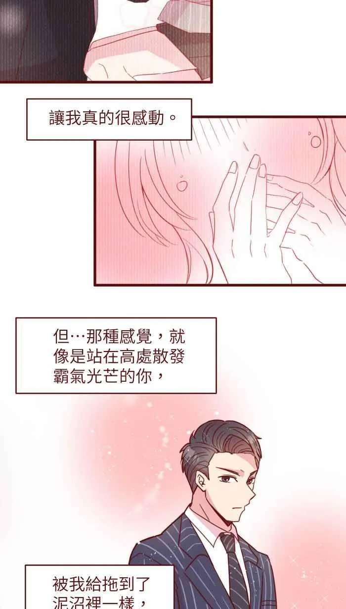 110 梦醒 第36页