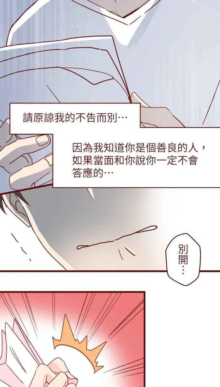 110 梦醒 第39页