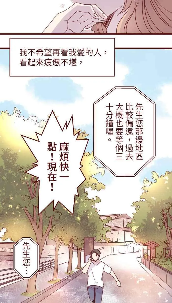 110 梦醒 第47页