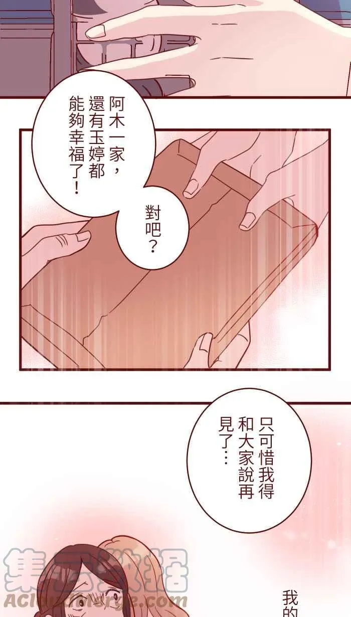 110 梦醒 第52页