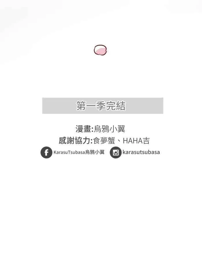 110 梦醒 第69页