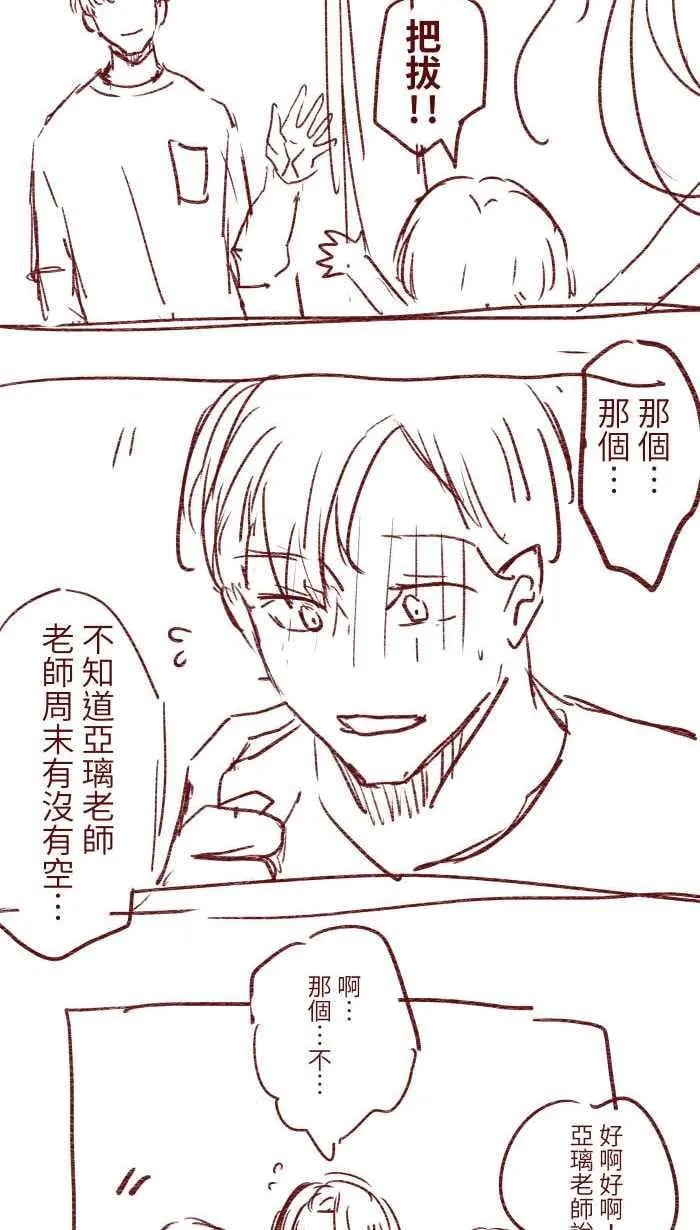 S1完结后记 第4页