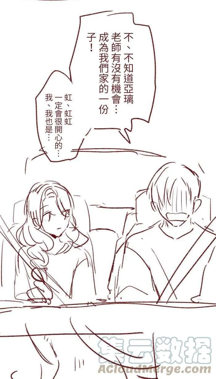 S1完结后记 第7页