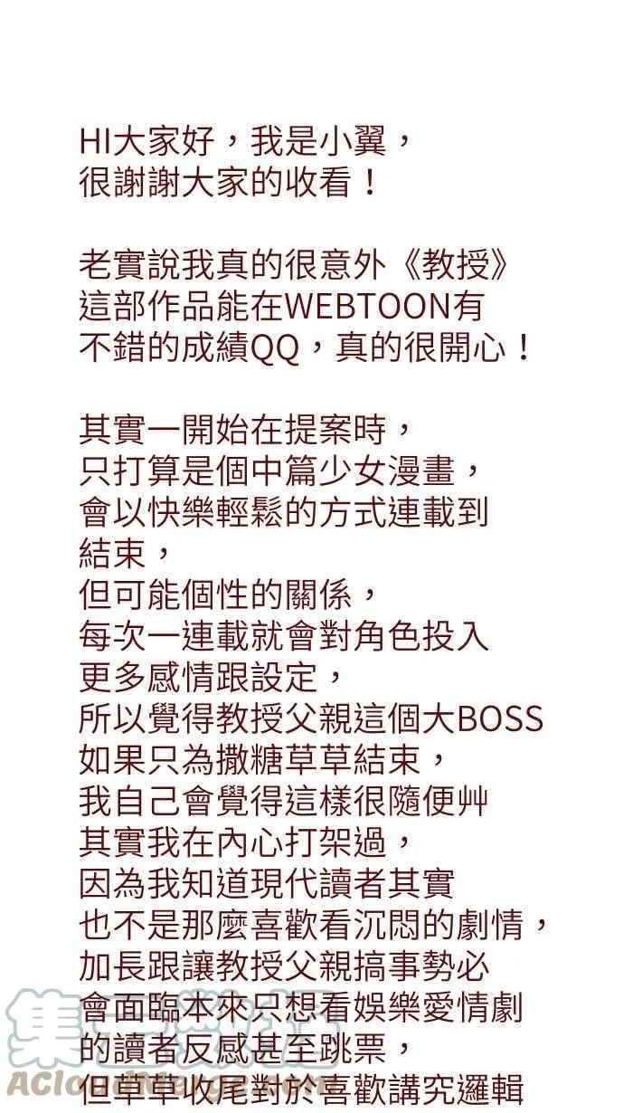 S1完结后记 第13页