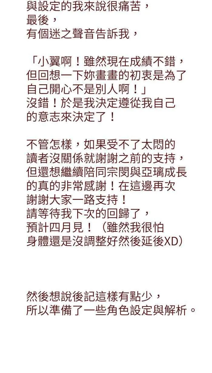 S1完结后记 第14页