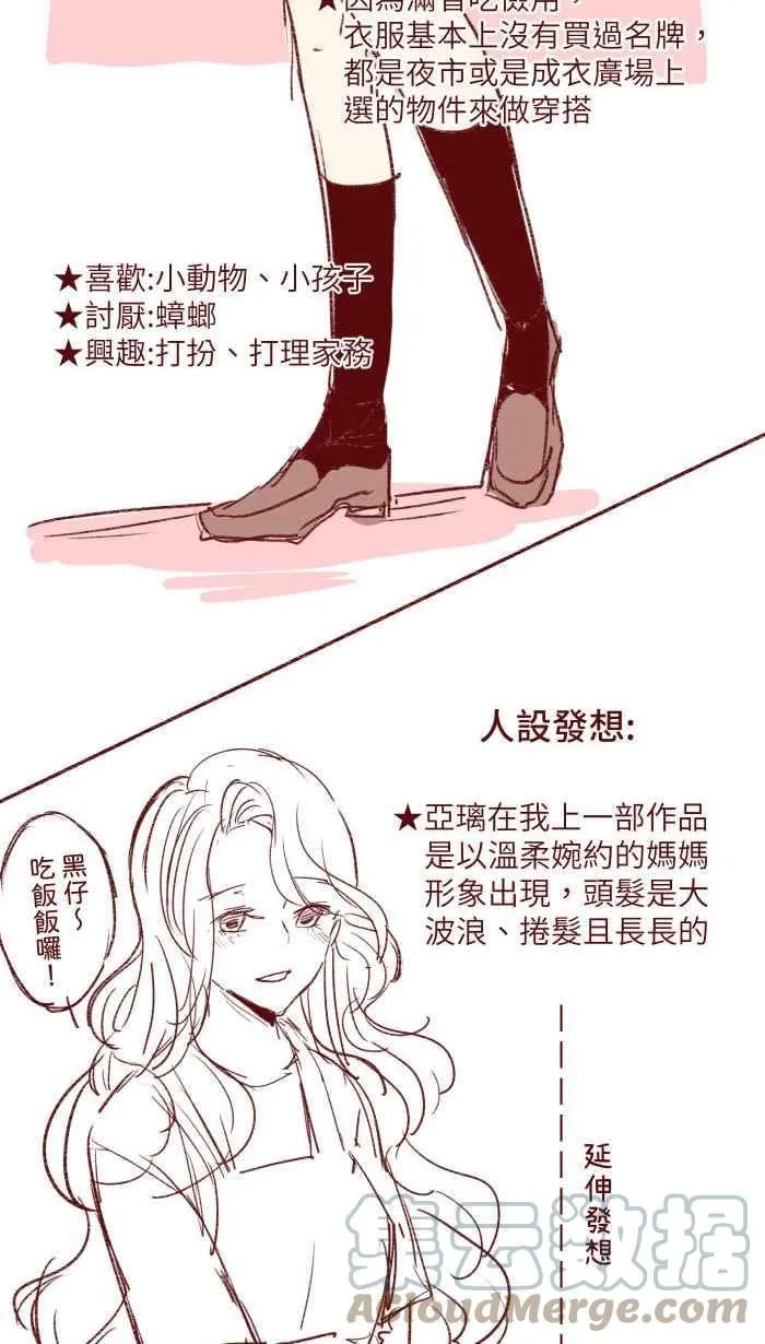 S1完结后记 第17页