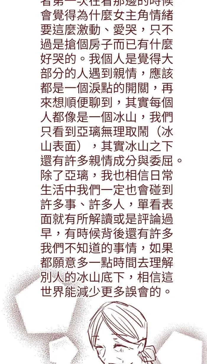 S1完结后记 第20页