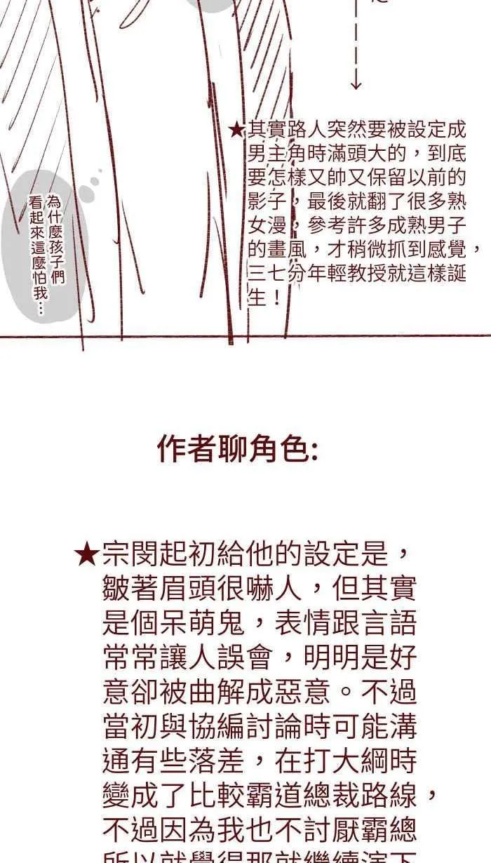 S1完结后记 第26页