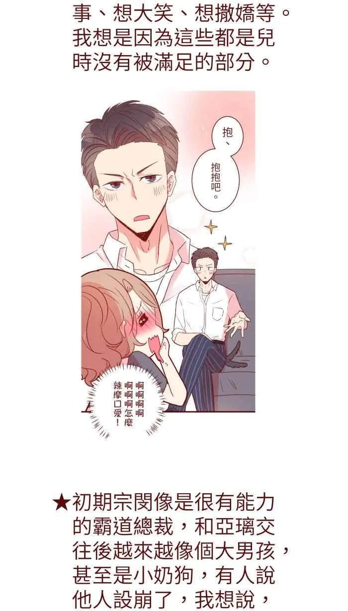 S1完结后记 第28页