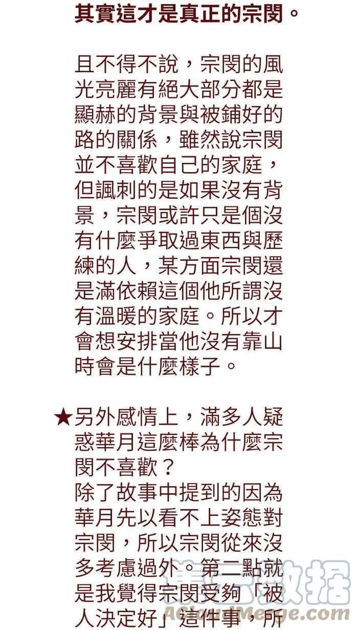 S1完结后记 第29页