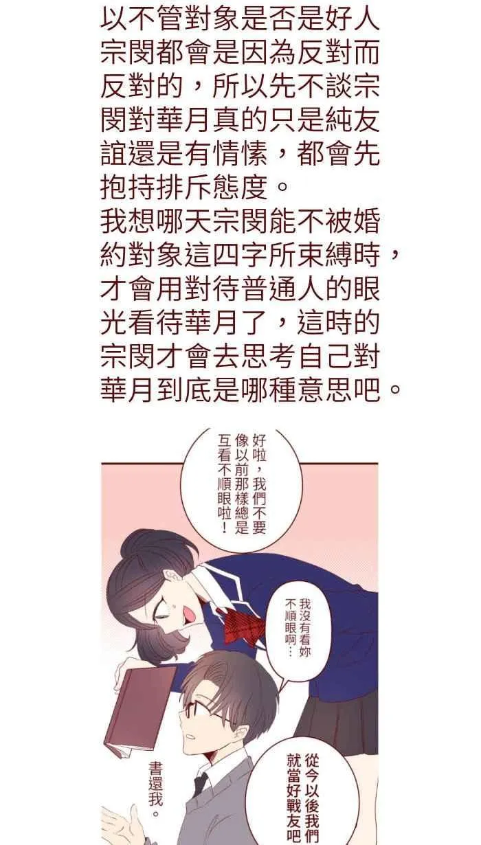 S1完结后记 第30页