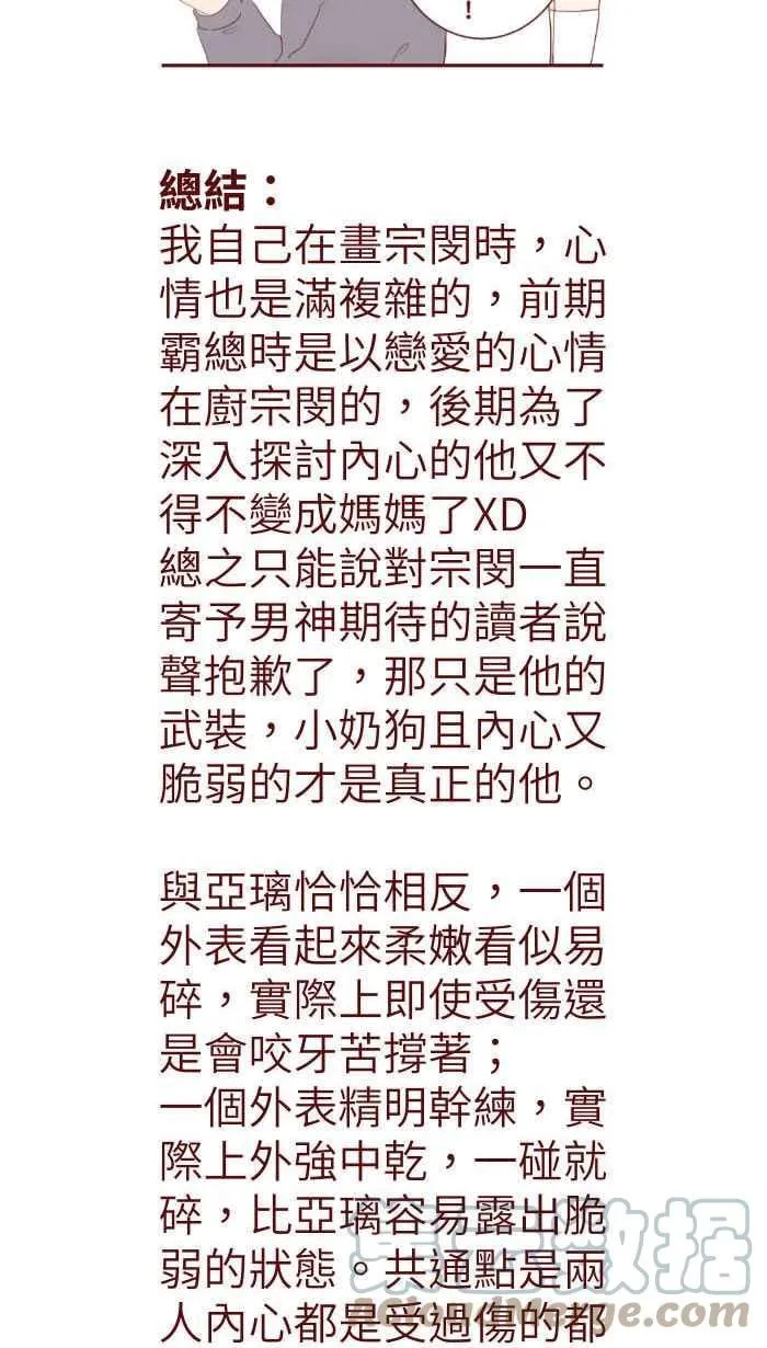 S1完结后记 第31页