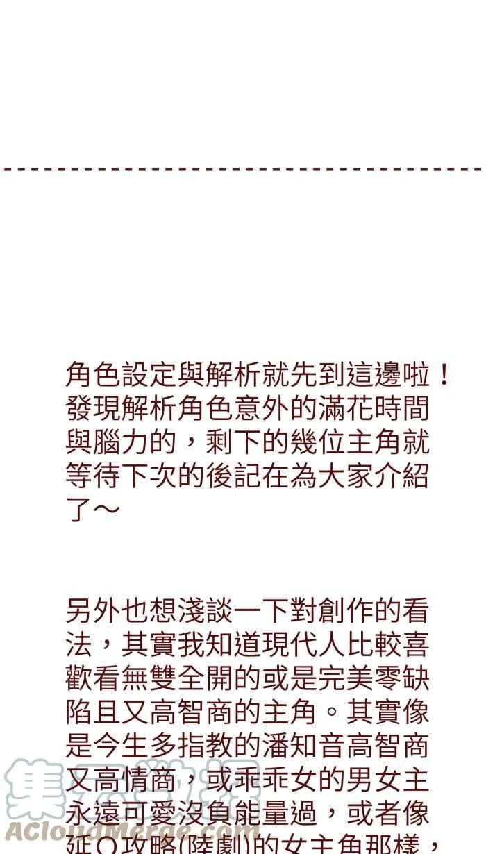 S1完结后记 第33页