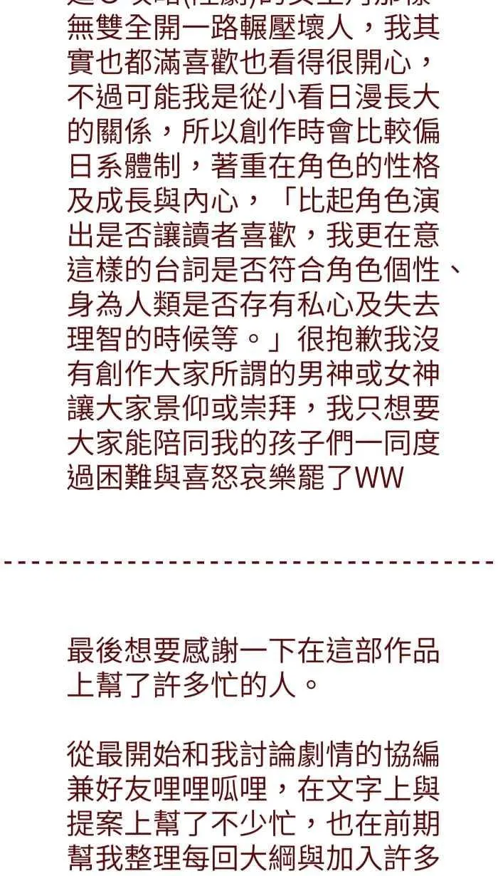 S1完结后记 第34页