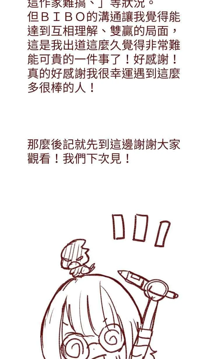 S1完结后记 第36页