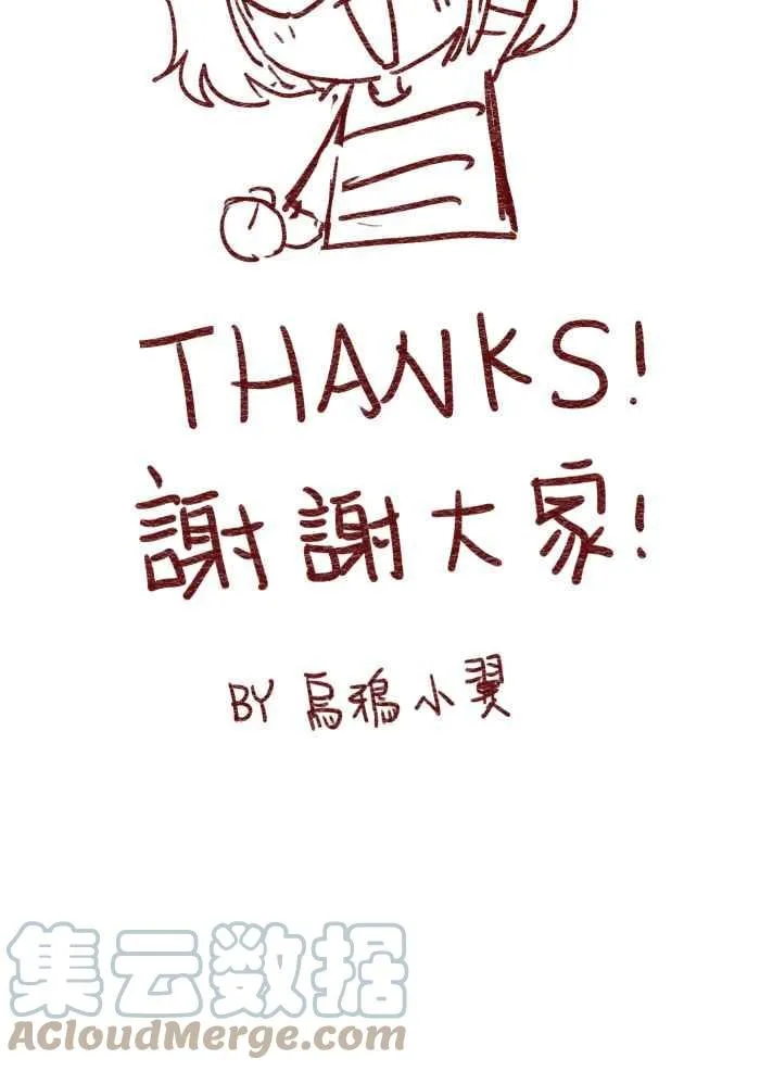 S1完结后记 第37页