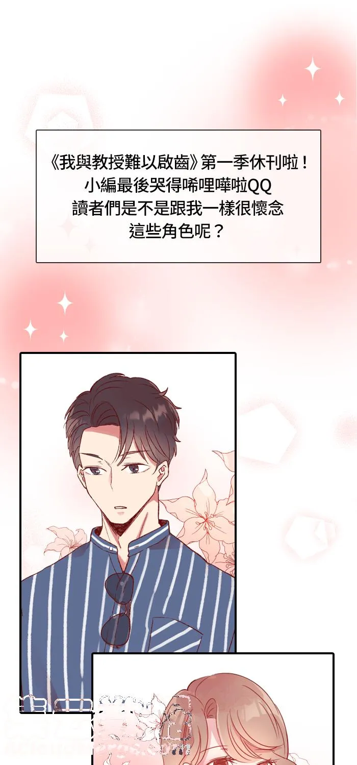 S1完结后记 第38页