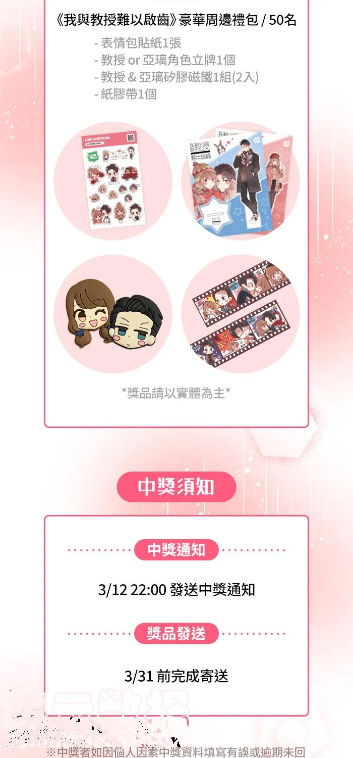 [特别活动] 读者感恩祭 第7页