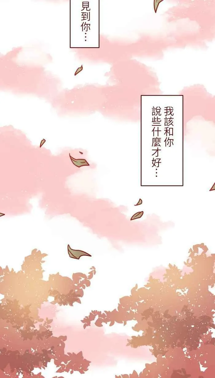 [第二季] 001 鸭哩老师 第2页