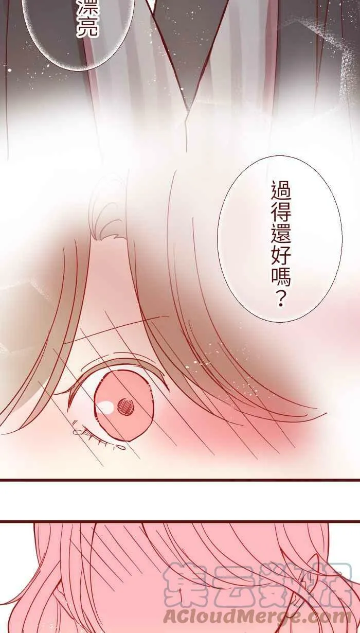 [第二季] 001 鸭哩老师 第7页