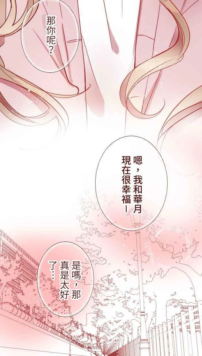[第二季] 001 鸭哩老师 第9页