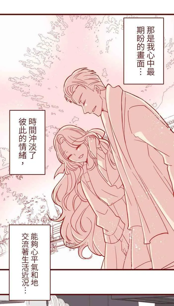 [第二季] 001 鸭哩老师 第11页