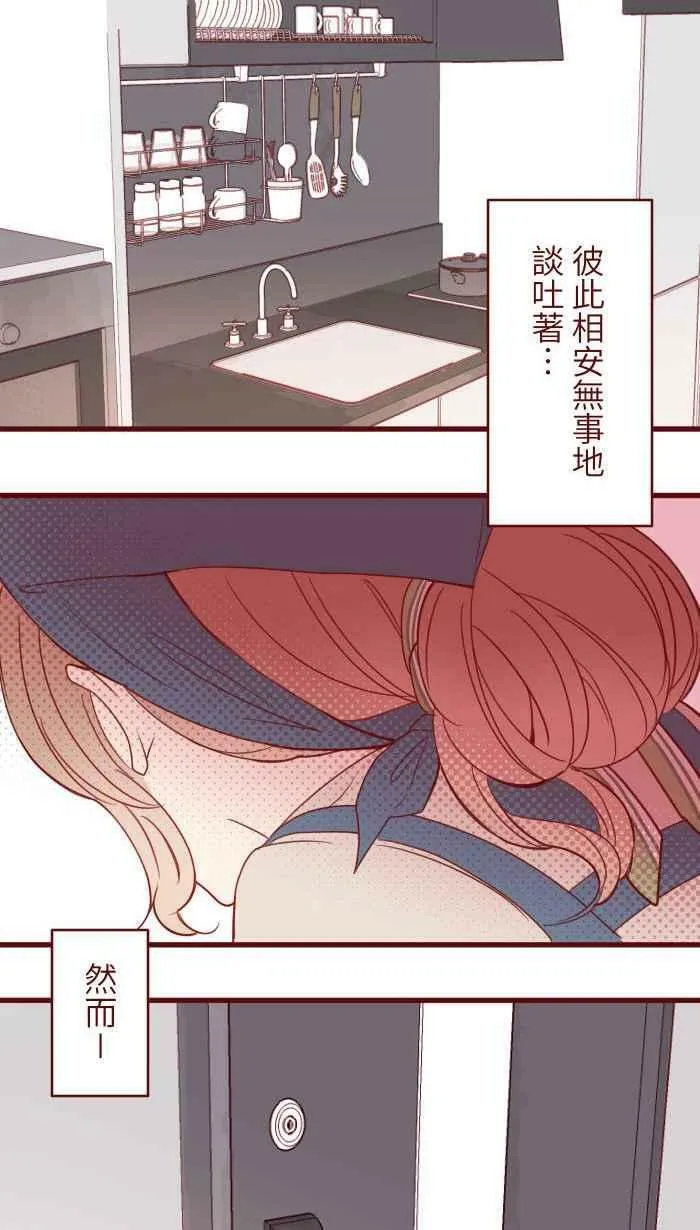 [第二季] 001 鸭哩老师 第12页