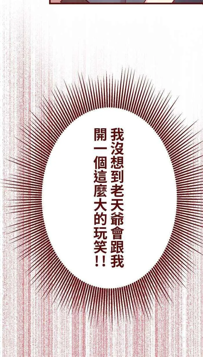 [第二季] 001 鸭哩老师 第18页