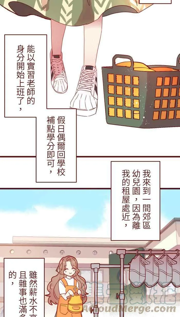 [第二季] 001 鸭哩老师 第22页