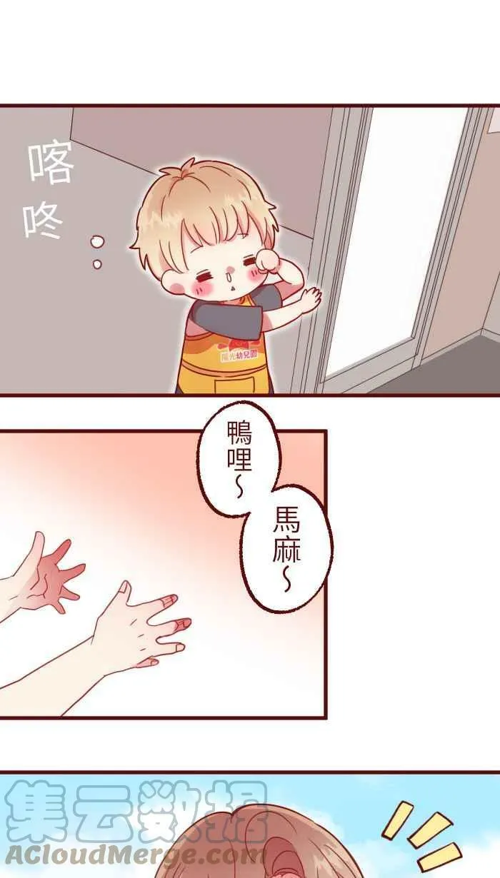 [第二季] 001 鸭哩老师 第25页