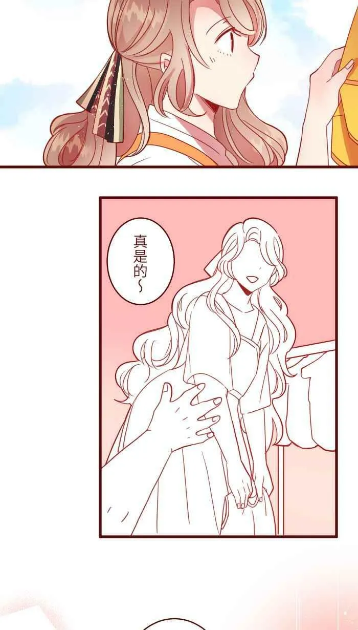 [第二季] 001 鸭哩老师 第26页