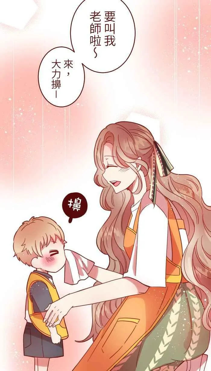 [第二季] 001 鸭哩老师 第27页