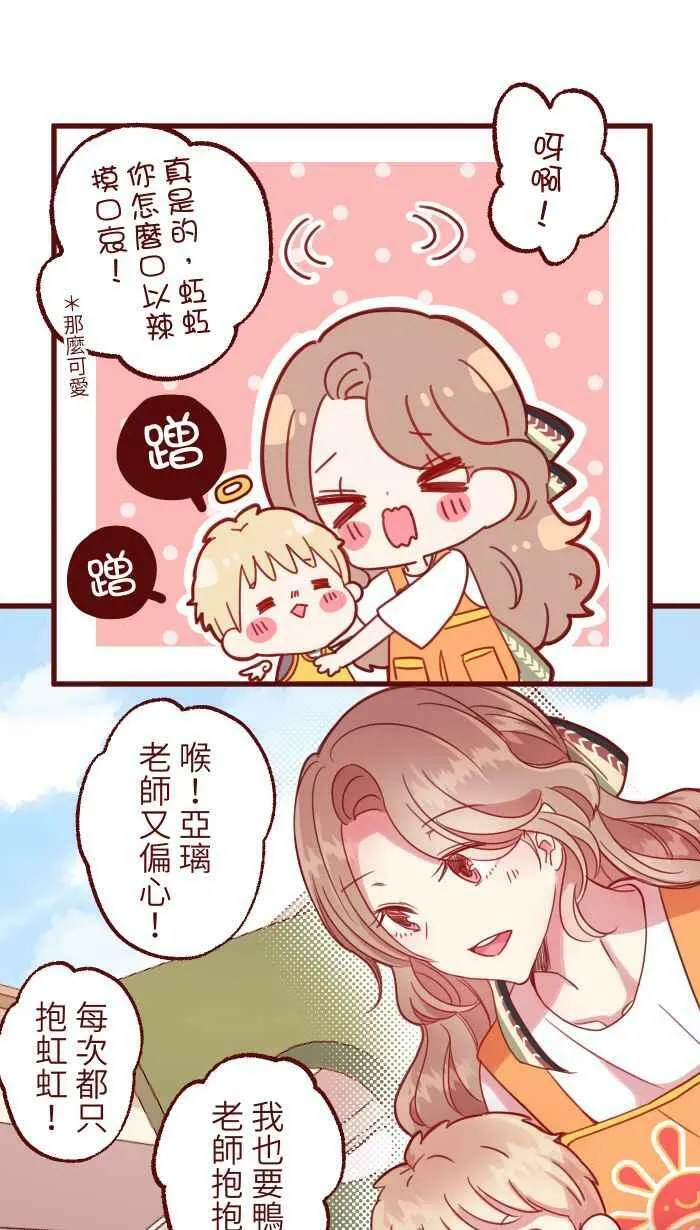 [第二季] 001 鸭哩老师 第30页